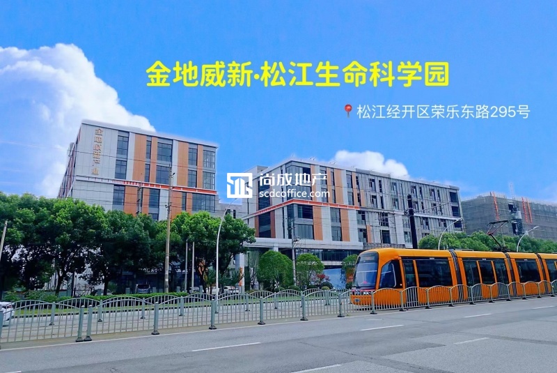 金地威新松江生命科学园
