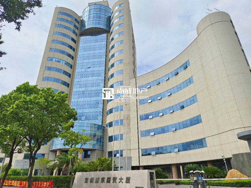 宝钢浦东国贸大厦