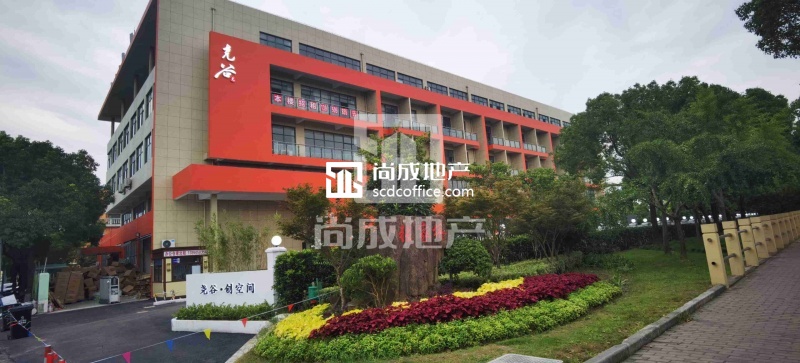 尧谷创空间